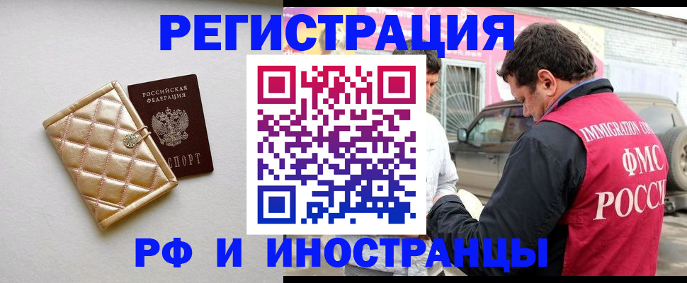 временная регистрация госуслуги в Колпашево