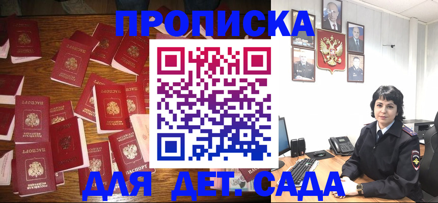 временная регистрация купить в Колпашево