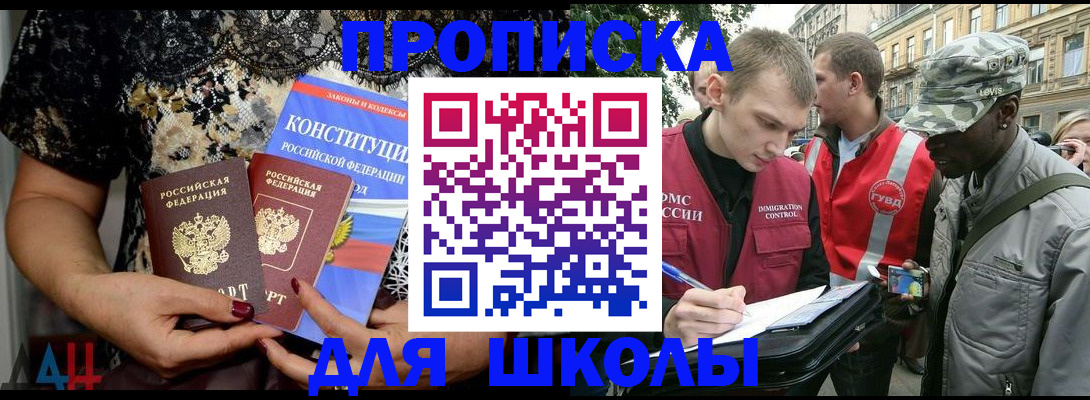 прописка в квартире в Колпашево