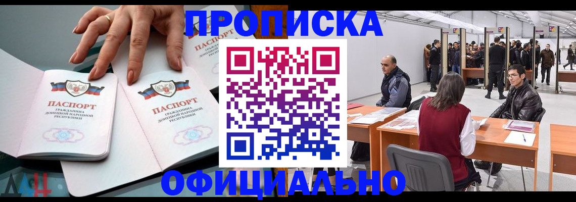 временная регистрация гарантия в Колпашево