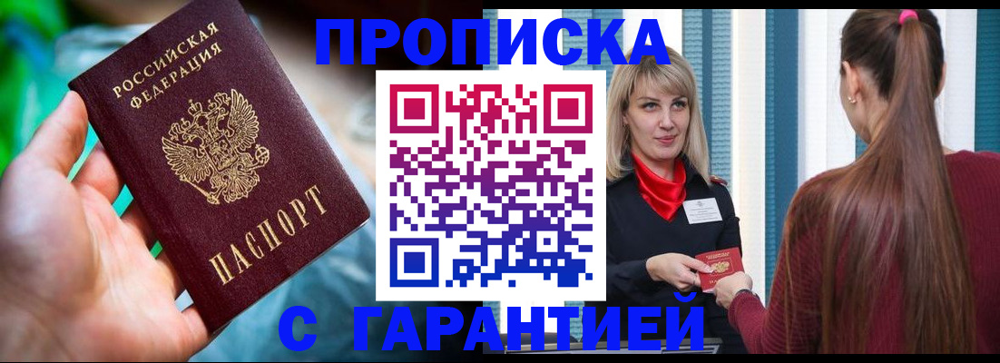 временная регистрация адрес в Колпашево